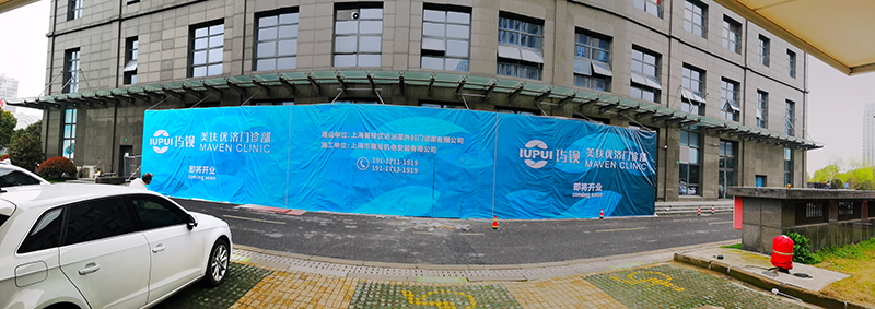 上海美扶优济泌尿外科门诊部项目于2021年3月4日正式开工。