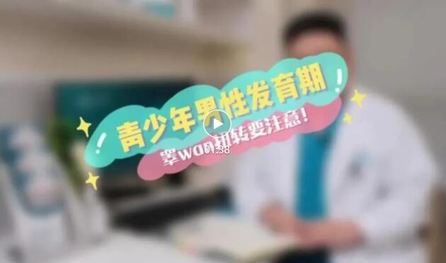 健康男性 | 睾丸扭转——警惕“扭蛋”之痛！