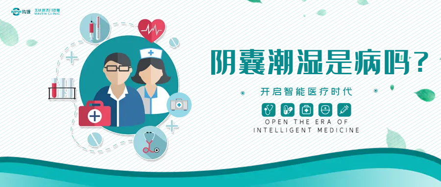 健康男性 | 阴囊潮湿是病吗？