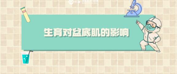 健康女性 | 为了避免盆底损伤而选择剖宫产?
