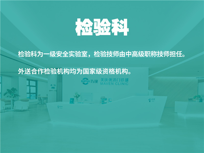 医学检验科 Laboratory