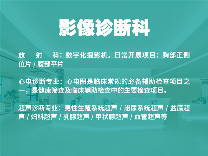 医学影像科 Medical image